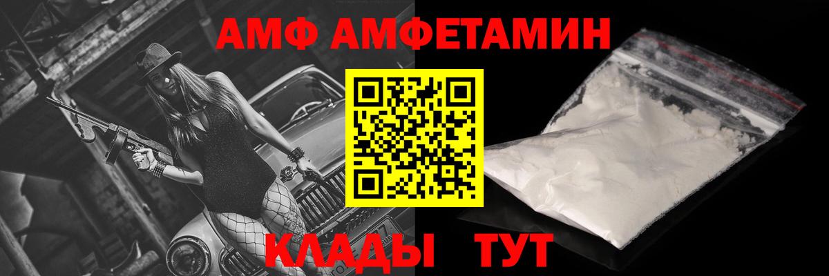 АМФЕТАМИН 97% Саянск