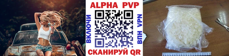 Alfa_PVP кристаллы  Саянск 