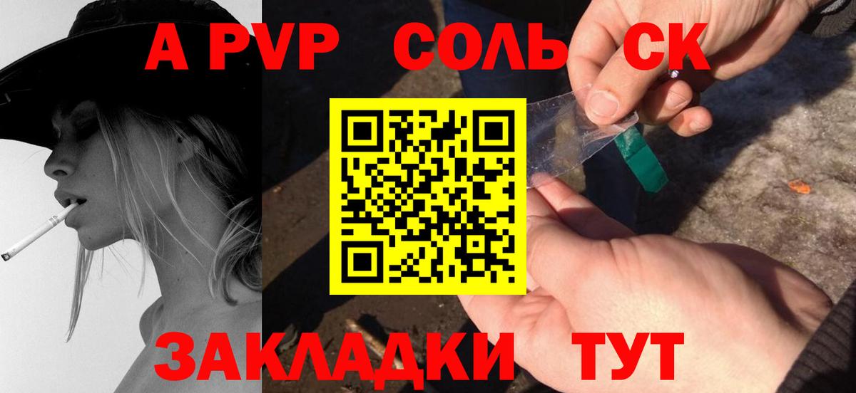 Alpha-PVP мука Саянск