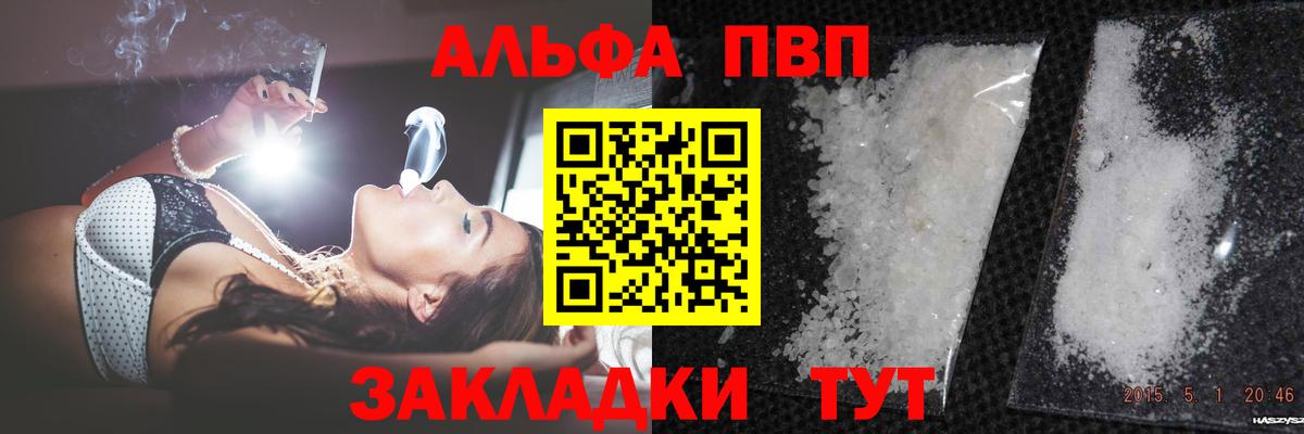 Alfa_PVP кристаллы  Alfa_PVP СК КРИС  Альфа ПВП Crystall  Саянск  Вход с VPN 