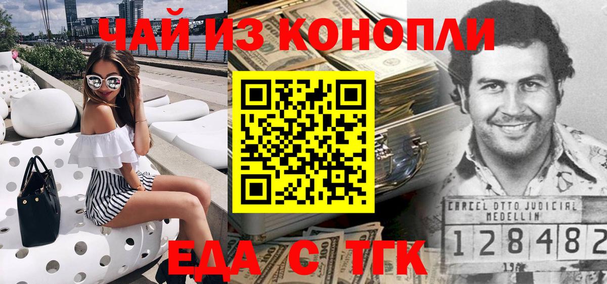 Печенье с ТГК марихуана  Вход с VPN  Саянск 