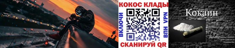 купить закладку Саянск Cocaine Эквадор