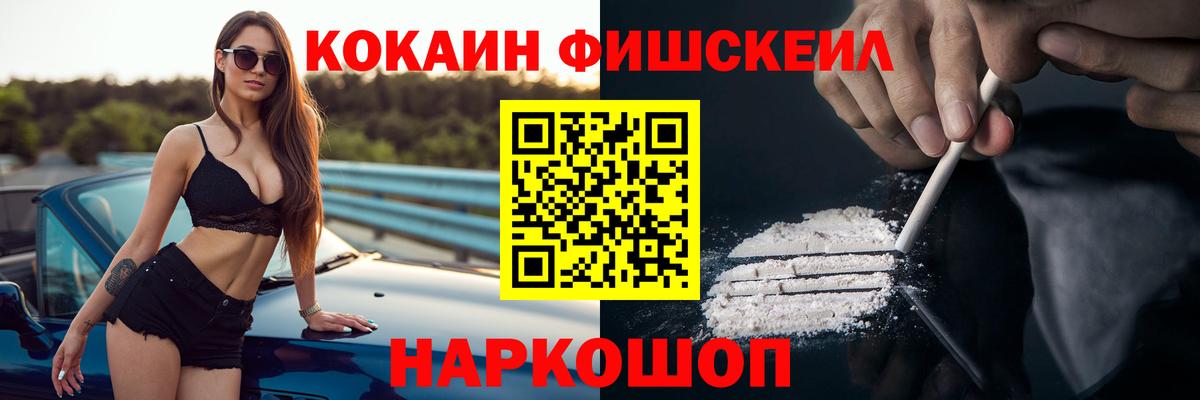 COCAIN Эквадор Саянск