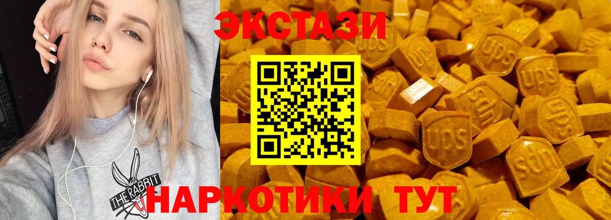 Ecstasy 250 мг  Ecstasy  Саянск  Вход с VPN  ЭКСТАЗИ MDMA 