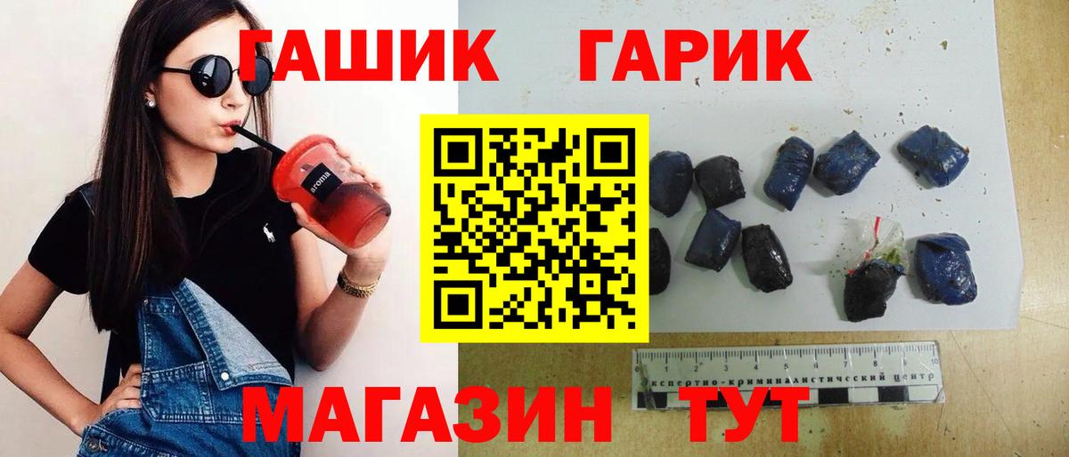 Гашиш 40% ТГК  ГАШ  Саянск  Вход с VPN 