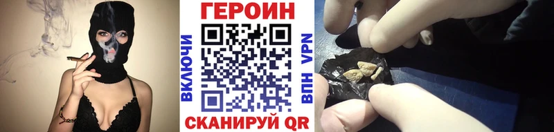 ГЕРОИН хмурый  как найти закладки  Саянск 