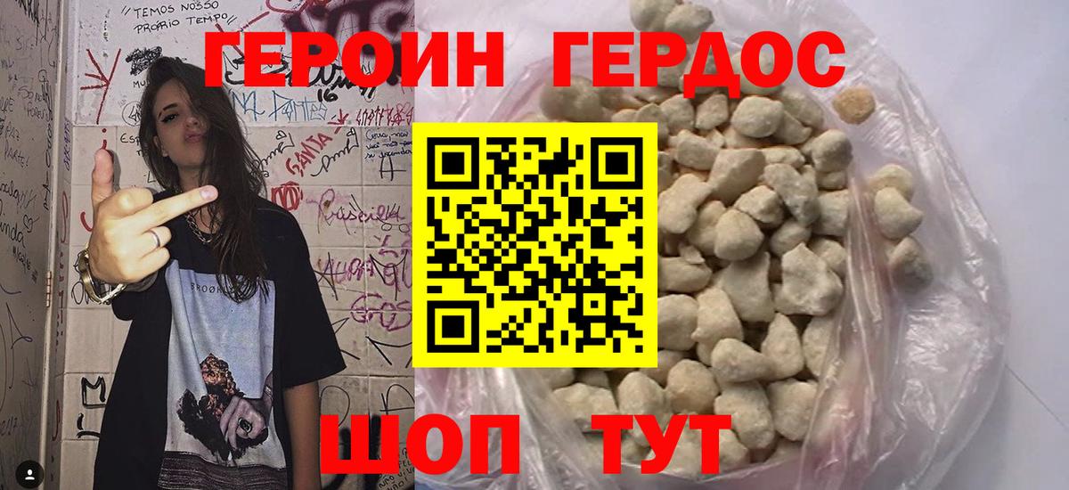 ГЕРОИН гречка  Вход с VPN  Саянск 