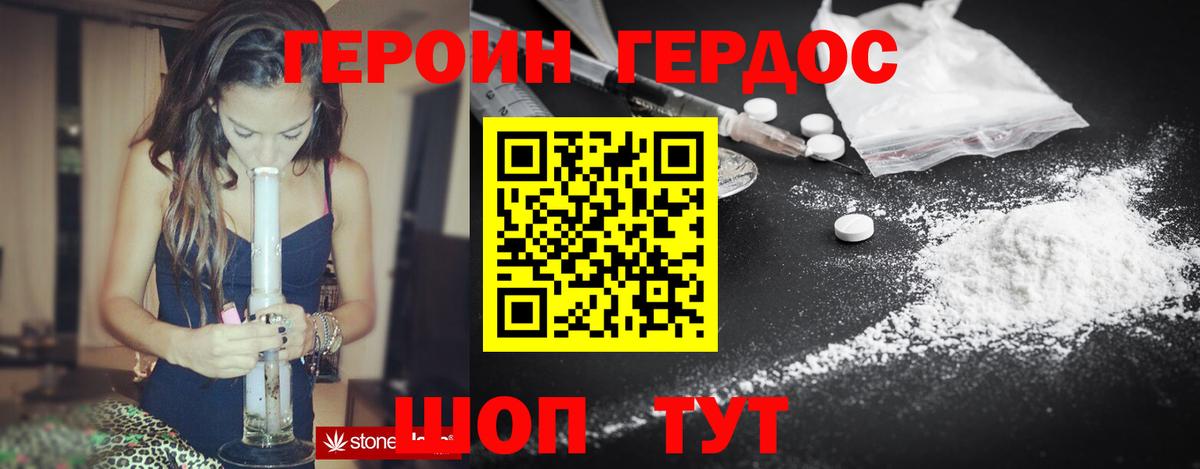 Героин Афган Саянск