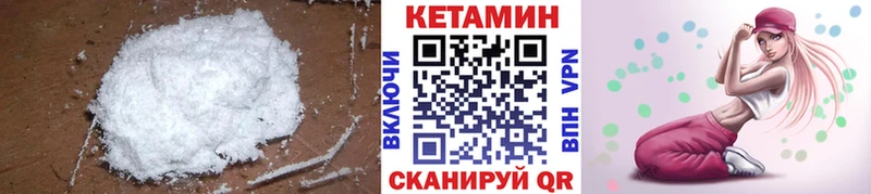 Кетамин VHQ  как найти закладки  Саянск 