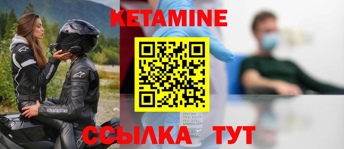 КЕТАМИН VHQ Саянск