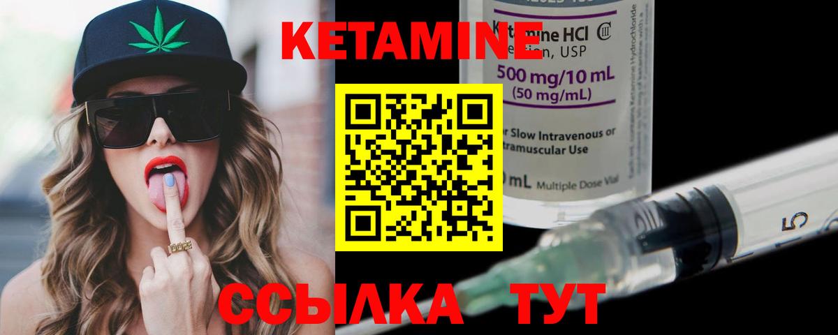 КЕТАМИН VHQ  КЕТАМИН VHQ  Саянск  Вход с VPN 