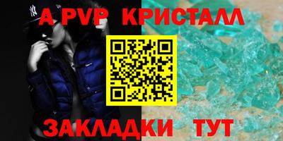 кристаллы Балашиха