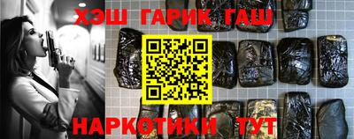 синтетический гашиш Ипатово