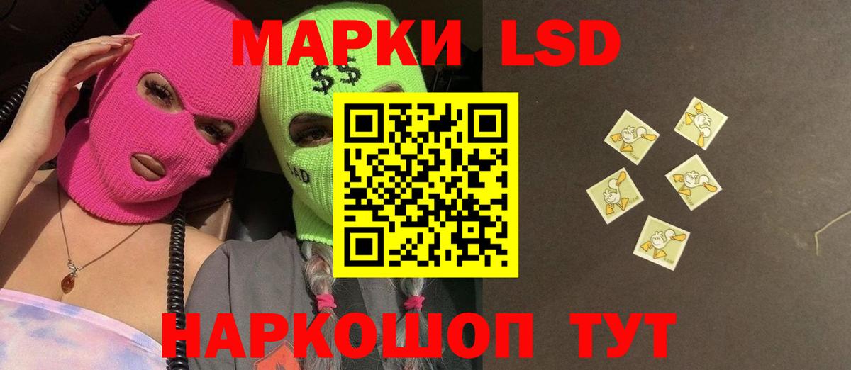 LSD-25 экстази кислота  ЛСД экстази кислота  Саянск  Вход с VPN 