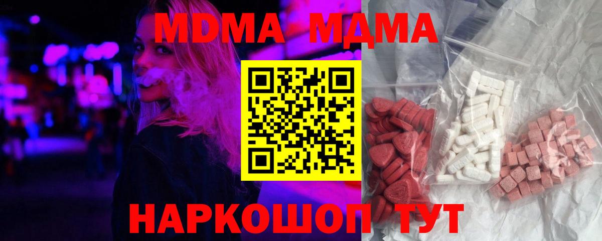 МДМА кристаллы  MDMA VHQ  Саянск  Вход с VPN 