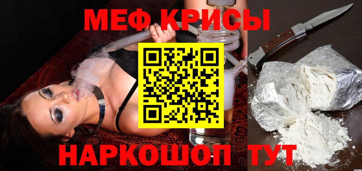 Меф мяу мяу кристаллы Саянск