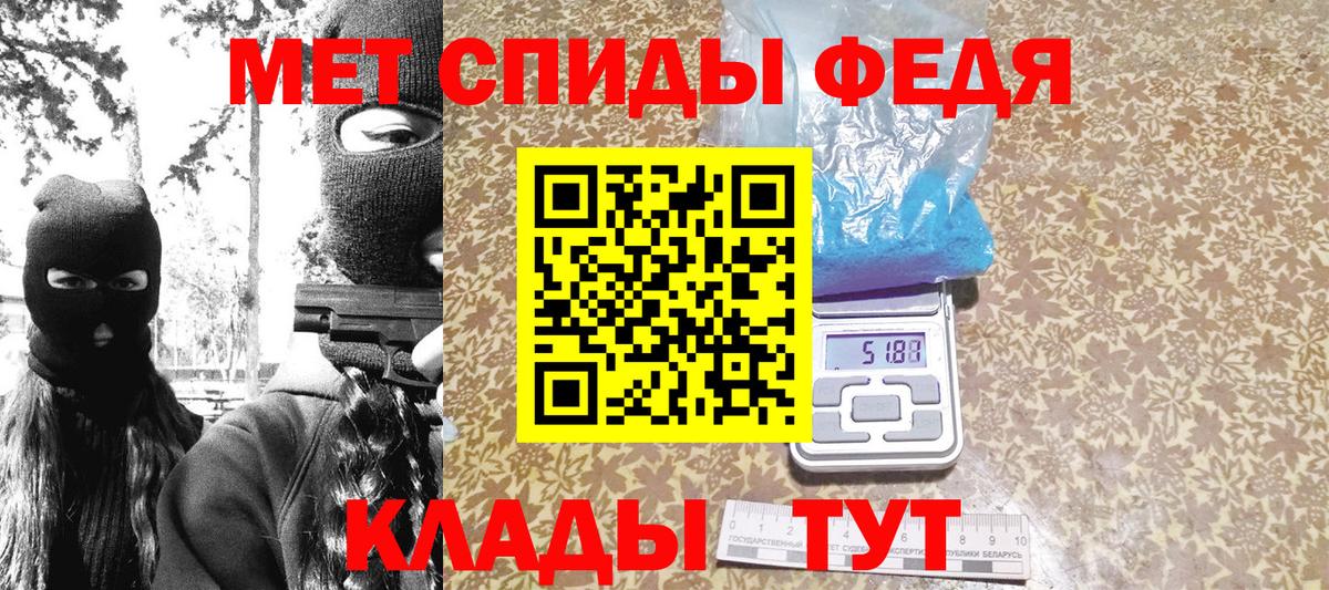 Саянск  Первитин кристалл  Вход с VPN 
