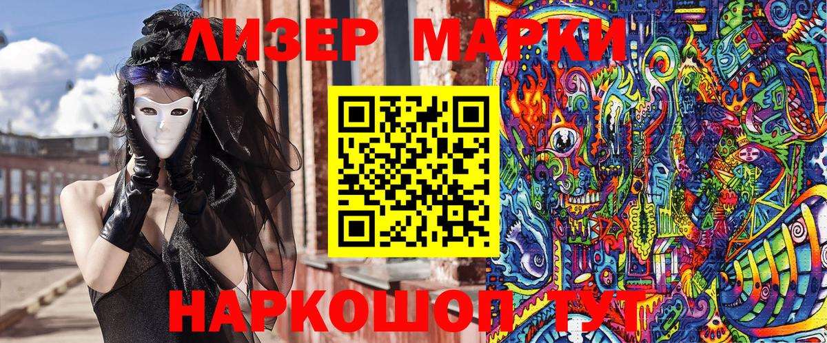 Марки NBOMe 1,8мг  Вход с VPN  Марки NBOMe 1,8мг  Марки N-bome  Саянск 