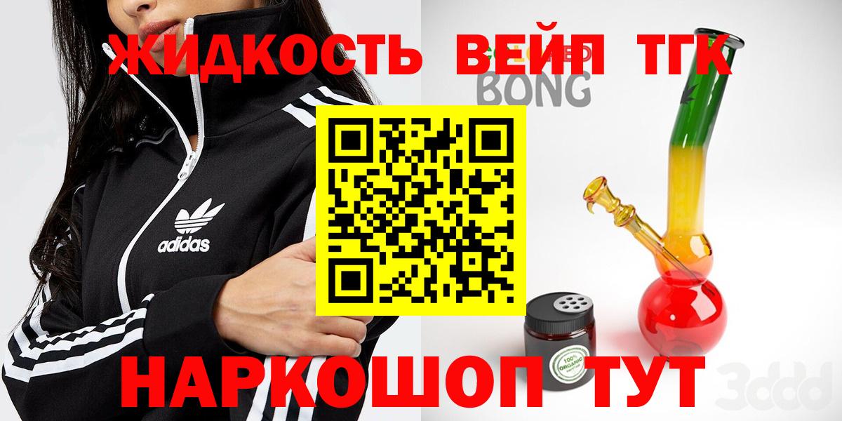 ТГК гашишное масло Саянск