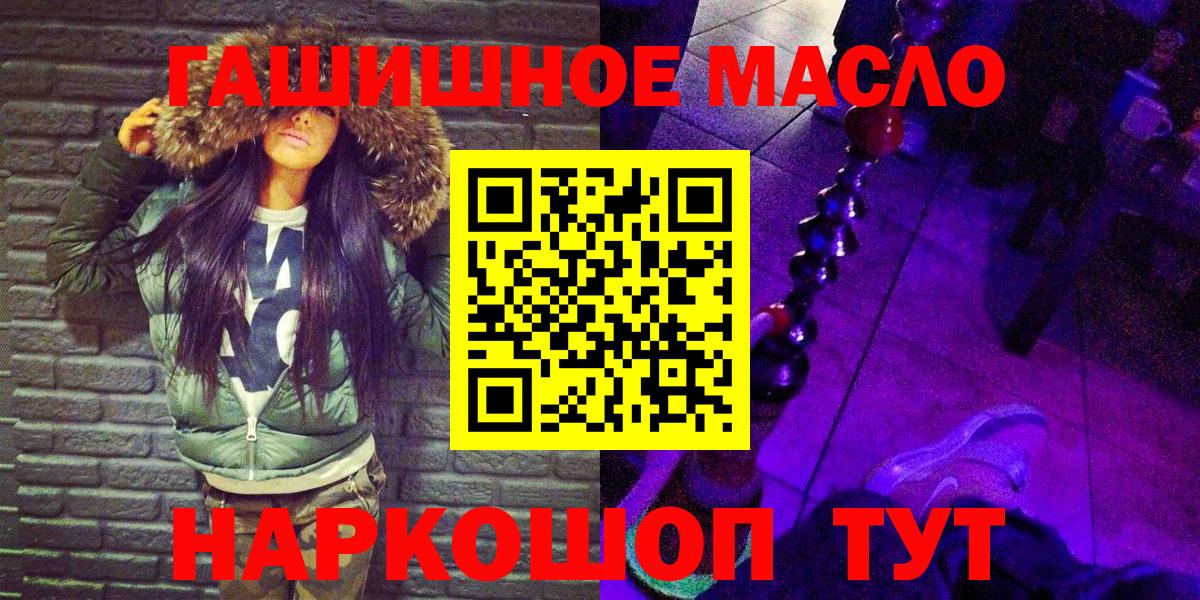ТГК жижа  OMG ссылка  Саянск  Вход с VPN  ТГК THC oil 